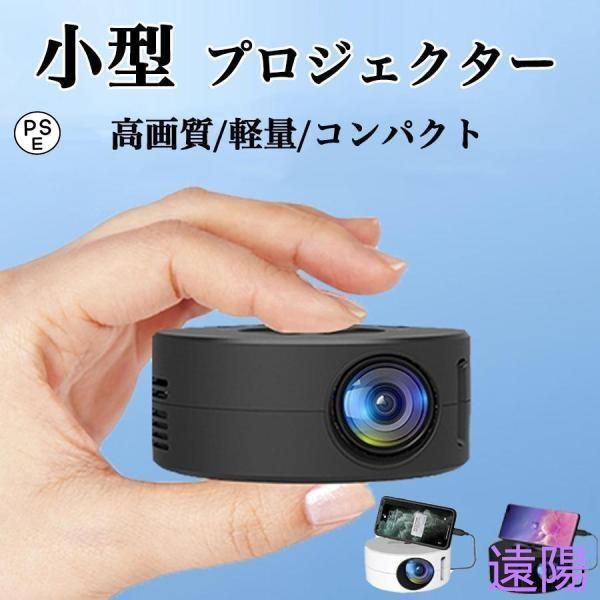 【日常が非日常に変わる】お家時間は退屈なことも多い、日常が非日常に変わります。テレビ番組や映画の鑑賞、ゲームプレイはもちろん、ビジネスシーンでのプレゼンテーションにも利用できます。【優れた解像度】本製品のネイティブ解像度は720Pもあります...