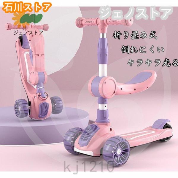 キックボード 子供用 キックスクーター キッズ おもちゃ 3輪 LEDタイヤ 座れる 折り畳み式 多段階高度調整 ブレーキ付 ギフト最適 誕生日 プレゼント【注意事項を予めご了承ください】●一部の商品は輸入品ですので、入荷時期により、若干デ...