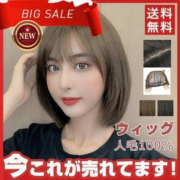 自然な人毛100%フルウィッグ レディース人毛ウィッグ ボブ