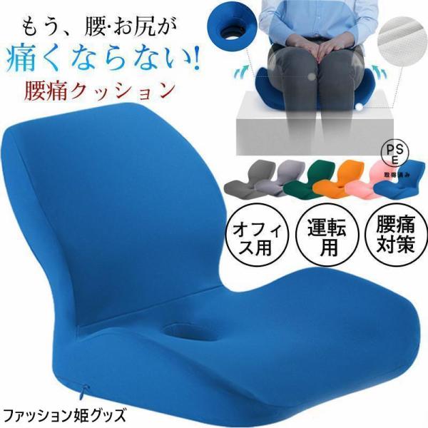 商品詳細カラー:/ダークグレー/ライトグレー/グリーン/オレンジ/ピンク/ブルーサイズ:/ワンサイズ----------■商品説明3D形状の流線型のフォルムにより、骨盤ゆがみの改善が期待できます。座るだけで自然に前傾する姿勢を保ち、背筋が自...