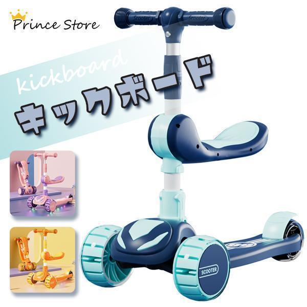 LED光るタイヤ付き子供用折りたたみキックボード