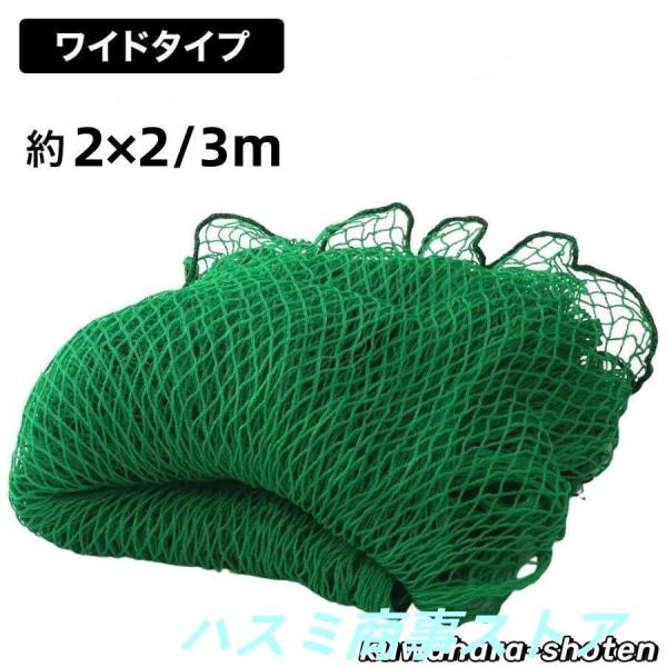 寸法や仕様はお客様のご要望に応じてカスタマイズ可能ですので、お気軽にお問い合わせください。【商品仕様】サイズ：2m×2/3m糸目：2.5×2.5ｃｍ重量：0.6/0.8kg素材：高密度ポリエチレン※素材：高密度ポリエチレンの為、使用方法や力...