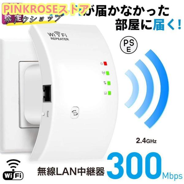 無線LAN中継機入り　その他諸々　詳細は説明欄記載 WIFI中継器 無線LAN 無線中継機 2.4GHz 300Mbps コンセント直挿し