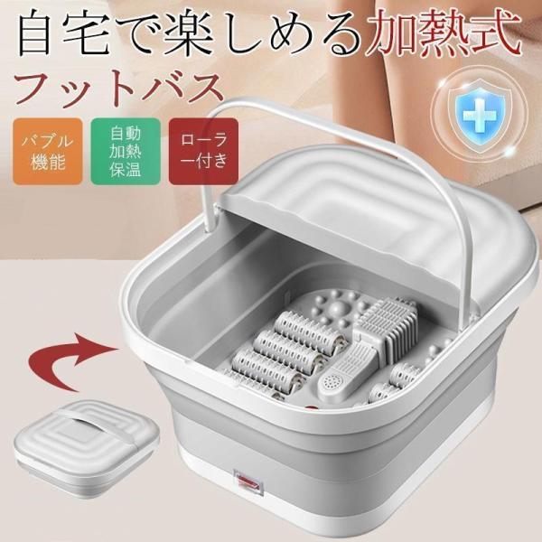 商品詳細カラー:/画像通りサイズ:/ワンサイズ■商品説明・ヒータースイッチをONにすることで、フットバス内の水を約45℃まで温めたのち保温状態になります。・フットバス内の気泡口からジェットバスのようなバブルが出て、足裏をほぐしてくれます。・...