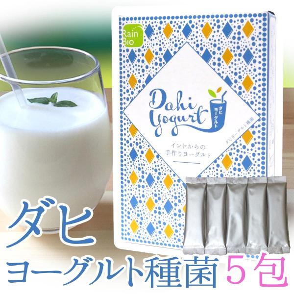 [簡単 自家製 ダヒの作り方]1 牛乳(or 豆乳)500mL〜1000mLに種菌1包を加えます2 静置して発酵カスピ海ヨーグルト、ケフィアの ヨーグルトメーカーを使用可。なくてもOK3 冷やして完成4 作ったヨーグルトと牛乳で植え継ぎ(種...