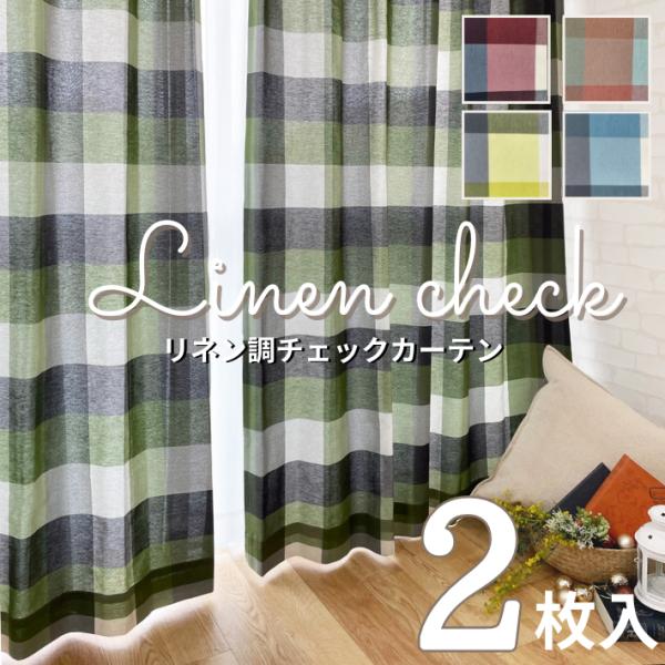 ナチュラルな生地感があるおしゃれなチェックのカーテン。北欧スタイルにも合います。■商品情報■ーサイズー幅100cm×丈135cm（２枚組）幅100cm×丈178cm（２枚組）幅100cm×丈200cm（２枚組）※こちらの商品は、イージーオー...