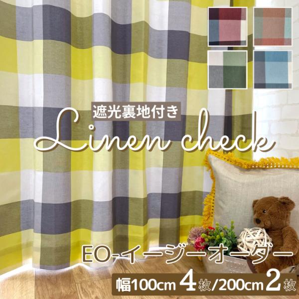 ホワイト チェック柄 裏地カーテン Amazon｜MOFIDOSA 遮光カーテン 2枚組,ブルーホワイトチェック柄