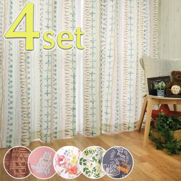 カーテン ４枚組 ねこ 北欧 幾何 リーフ フラワー ローズ かわいい ...