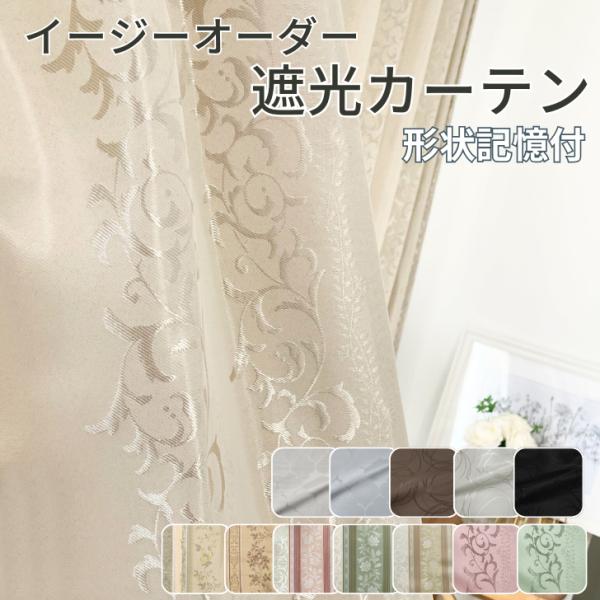 ＜商品情報サイズ＞■幅：100cm(1枚)■丈：80cm〜270cm（1cm刻み対応）ー　素材　ー素材ポリエステル１００％洗濯機OK（ネット使用）ー　その他　ー・アジャスターフック付き幅100cm：７個幅200cm：13個・タッセル付き・形...