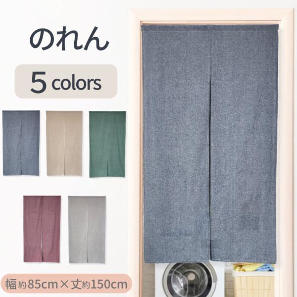 ■商品情報■ーサイズー約幅85cm×丈150cmー 素材ー綿66％、ポリエステル33％、レーヨン1％※綿や麻素材の商品は、特性上ネップ（繊維のかたまりでたまになっている部分や黒い点）が商品にございます。ー洗濯ーウォッシャブル(手洗い)●注意...