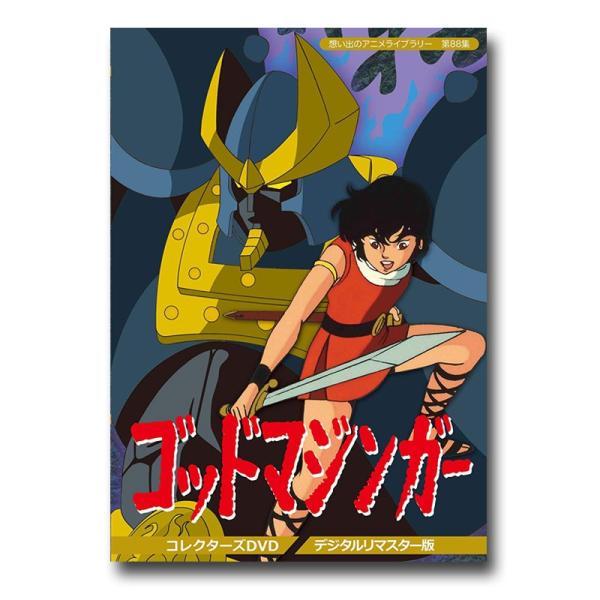 ゴッドマジンガー コレクターズdvd デジタルリマスター版 想い出のアニメライブラリー 第集 レビューを書いて選べるおまけ付き Buyee Buyee Japanese Proxy Service Buy From Japan Bot Online