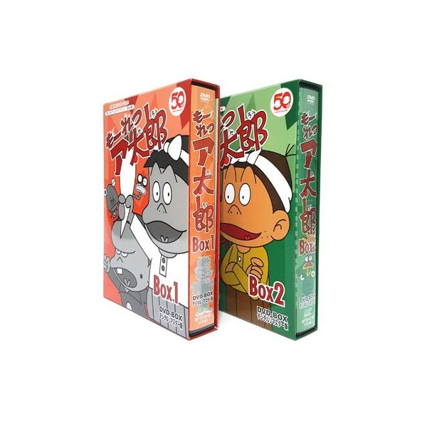 もーれつア太郎　DVD‐BOX　デジタルリマスター版　BOX1+2セット　想い出のアニメライブラリー　第64集【レビューを書いて選べるおまけ付き】