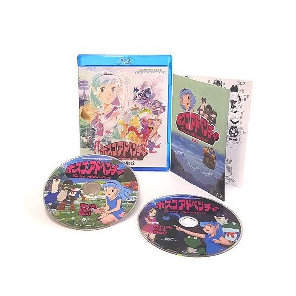 放送開始30周年記念企画 ボスコアドベンチャー Blu-ray Vol.２ 想い出のアニメライブラリー第74集【レビューを書いて選べるおまけ付き】