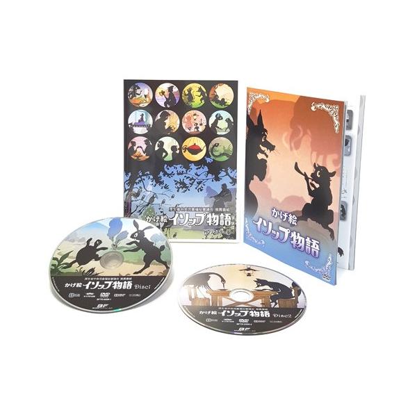 「かげ絵イソップ物語」DVD HDリマスター版 〜厚生省中央児童福祉審議会 推薦番組〜【レビューを書いて選べるおまけ付き】