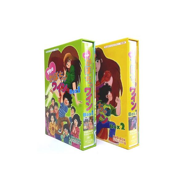 Theかぼちゃワイン DVD-BOX　デジタルリマスター版　BOX1+2セット 想い出のアニメライブラリー 第58集【レビューを書いて選べるおまけ付き】