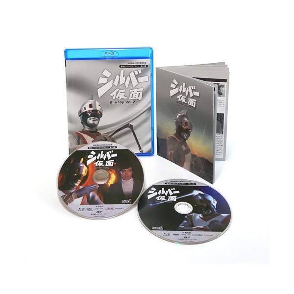 放送開始45周年記念企画 シルバー仮面 Blu-ray Vol.2 甦る