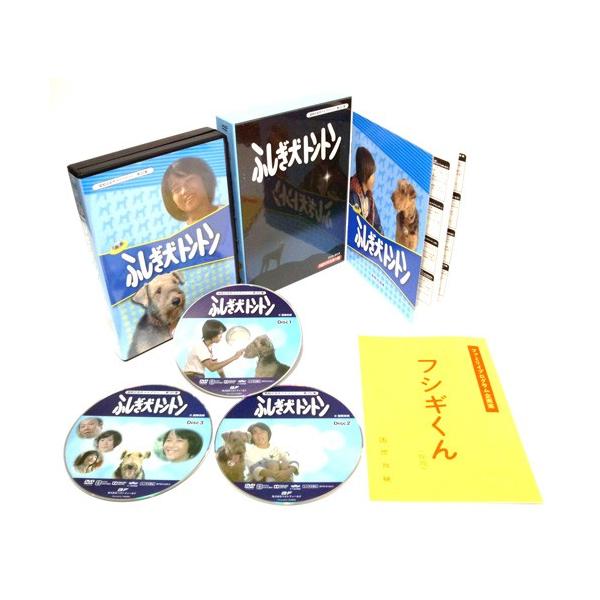 ふしぎ犬トントン DVD-BOX HDリマスター 昭和の名作ライブラリー 第20集【レビューを書いて選べるおまけ付き】