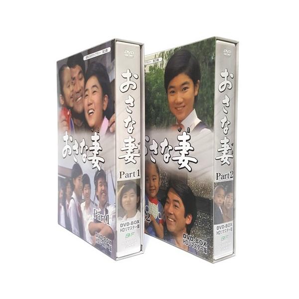 おさな妻 DVD-BOX HDリマスター版 Part1+Part2 昭和の名作ライブラリー 第29集【レビューを書いて選べるおまけ付き】 おさな妻 DVD-BOX HDリマスター版 Part1+Part2 昭和の名作ライブラリー 第29集【レビューを書いて選べるおまけ付き】
