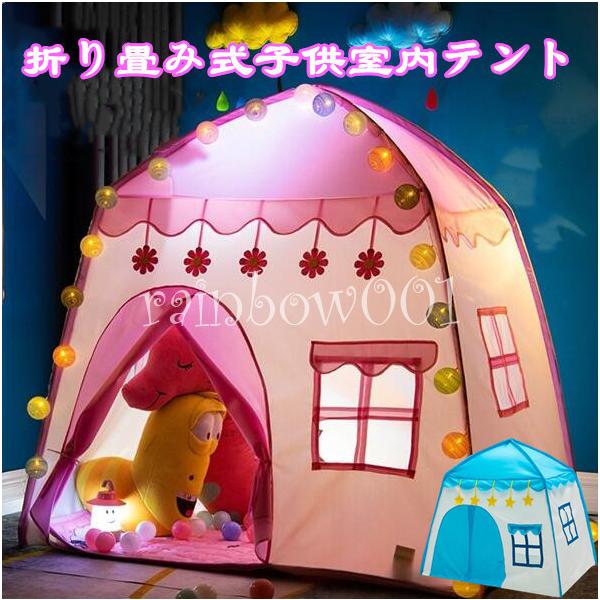キッズテントハウス みんな探してる人気モノ キッズテントハウス おもちゃ