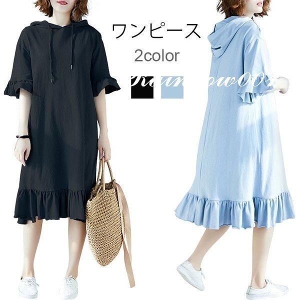 セール リメイク風スカート レディース Si ワンピース ミディアムワンピース フード付き 膝丈ワンピース 半袖 フリル パーカーワンピース li Sksop Rainbow一号店 通販 Yahoo ショッピング