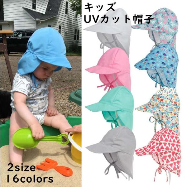 プール 帽子 子供 日よけ みんな探してる人気モノ プール 帽子 子供 日よけ キッズ ベビー マタニティ