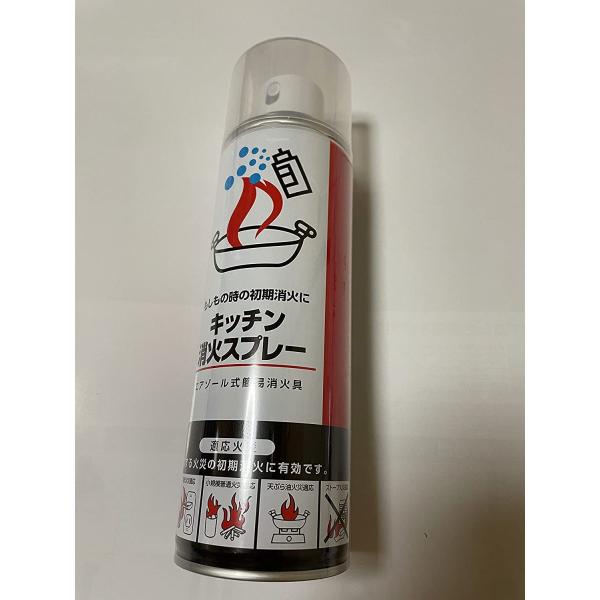 丸山製作所 キッチン消火スプレー 簡易消火器