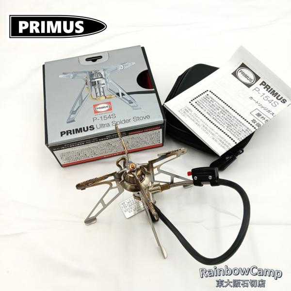 PRIMUS(プリムス) ウルトラ スパイダー ストーブ P-154S 14年4月