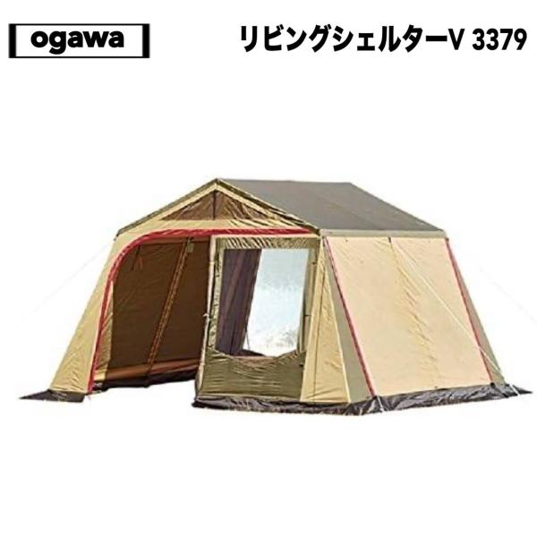 ogawa(オガワ) リビングシェルターV 3379 : RainbowCamp - 通販