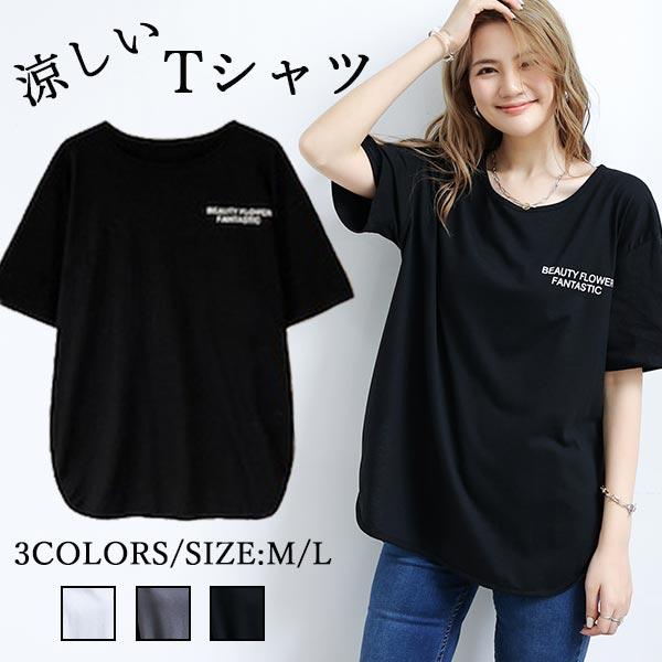 Ｔシャツ レディース 半袖 サイドスリット チュニック 無地 ゆったり ワンポイント カットソー トップス 夏 シンプル カジュアル 女性