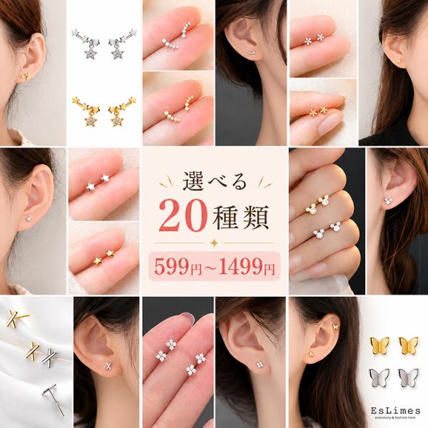 ピアス レディース 選べる20種類 ハート 星 月 蝶々 四つ葉のクローバー パール お花 シルバー ゴールド カジュアル プレゼント 女性 人気