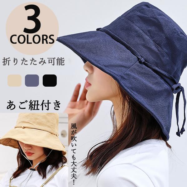 帽子 レディース つば広帽子 UVカット 折りたたみ あご紐付き ワイヤー入り ハット 婦人 夏 日よけ 小顔 おしゃれ 旅行 ポイント利用