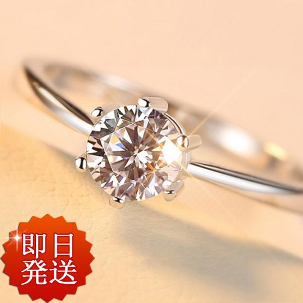指輪 レディース 一粒 ダイヤモンドcz フリーサイズ 大粒 シンプル プラチナコーティング 人気 結婚記念日 誕生日 母の日