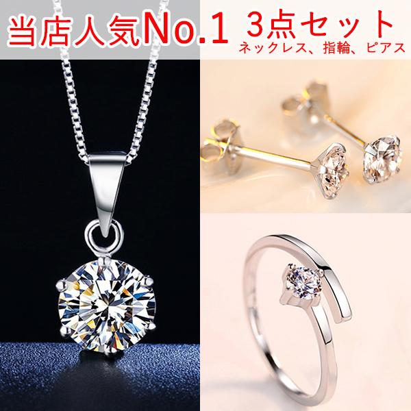 RainbowGirl 指輪 レディース 豪華3点セット ネックレス ピアス リング 