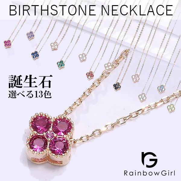 誕生日プレゼント ネックレス レディース 誕生石 パワーストーン birthstone 選べる13種 シルバー925 プラチナ仕上げ ギフト 人気
