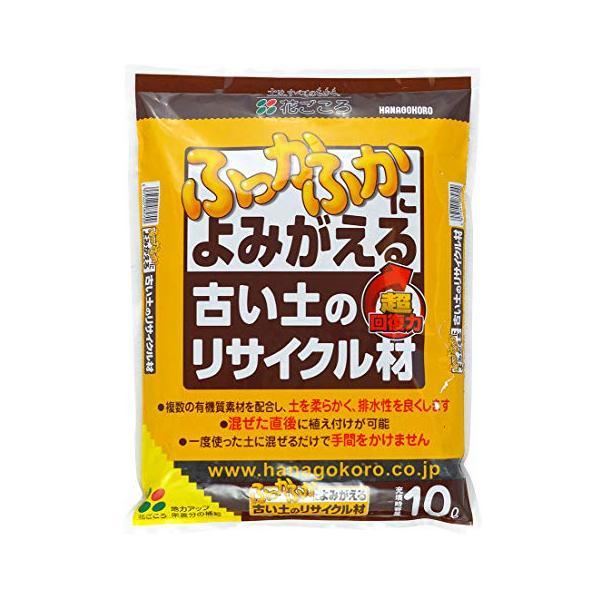 他サイト： 花ごころ 古い土のリサイクル材 10Lの商品画像