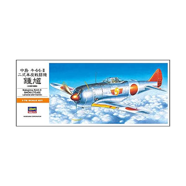 ハセガワ 1/72 日本陸軍 中島 二式単座戦闘機 鍾馗 プラモデル A2 6g7v4d0 ハセガワ 1/72 日本陸軍 中島 二式単座戦闘機 鍾馗 プラモデル