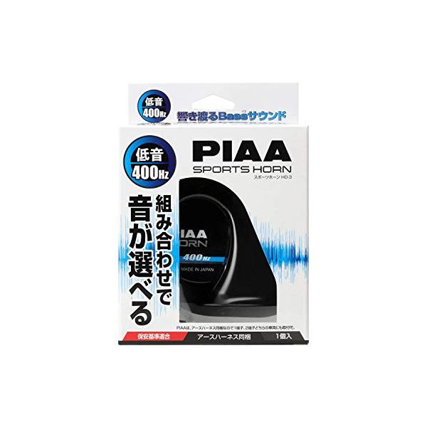 【商品概要】梱包サイズ:150.0×100.0×120.0mmパッケージ重量: 0.71 pounds【商品説明】【商品詳細】ブランド：PIAA(ピア)商品種別：ホーン商品名：PIAA(ピア) 車用 ホーン 400Hz 組み合わせで音が選べ...