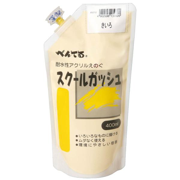 【商品概要】サイズ:幅 90mm ×奥行 65mm × 長さ 230mm重さ:600g容器:パウチ容器容量:400ml【商品説明】説明いろいろな素材に着彩できるアクリル樹脂系不透明絵の具。【商品詳細】ブランド：ぺんてる商品名：ぺんてる 絵の...