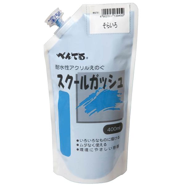 【商品概要】サイズ:幅 90mm ×奥行 65mm × 長さ 230mm重さ:600g容器:パウチ容器容量:400ml【商品説明】説明いろいろな素材に着彩できるアクリル樹脂系不透明絵の具。【商品詳細】ブランド：ぺんてる商品名：ぺんてる 絵の...