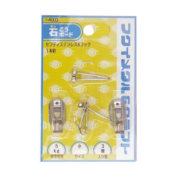 【商品概要】素材:ステンレス入り数:1パックフック(小)×3個、針3本【商品説明】説明安全荷重:5kg【商品詳細】ブランド：福井金属工芸(Fukuikinzokukogei)商品名：福井金属工芸(Fukuikinzokukogei) ステン...
