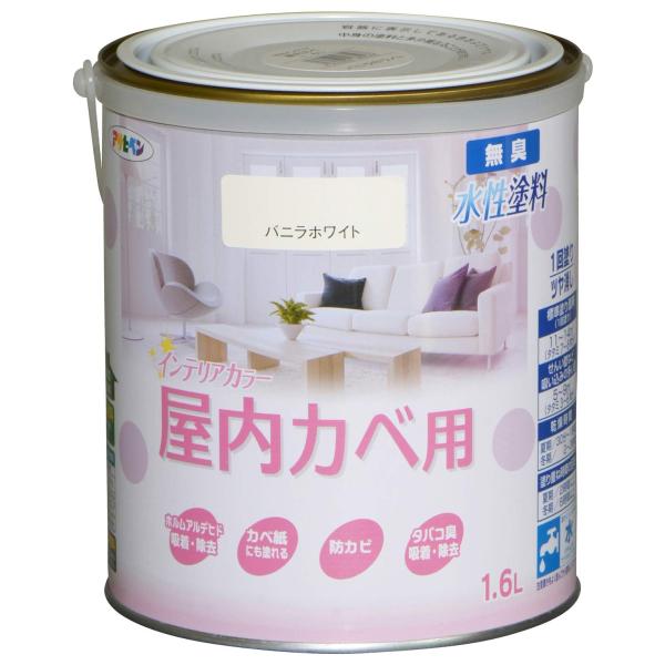 他サイト： アサヒペン 塗料 ペンキ NEW水性インテリアカラー屋内カベ 1.6L バニラホワイト 水性 室内 壁用 艶消し 1回塗り 無臭 防カビ 低VOC シの商品画像