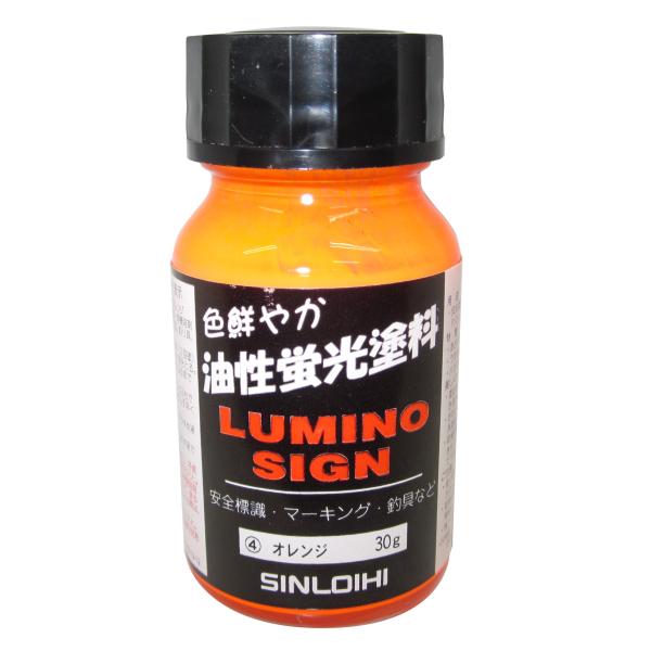 他サイト： シンロイヒ ルミノサイン オレンジ 30g 【油性蛍光塗料】の商品画像