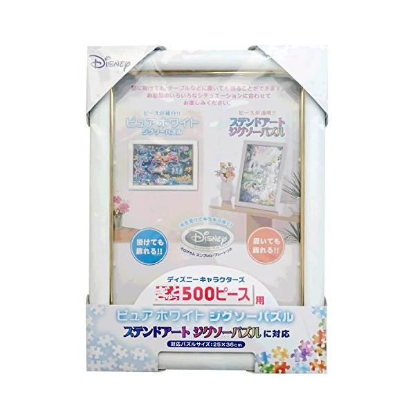 【商品概要】対応サイズ:25x36cm【商品説明】説明ステンドアートジグソーパズルとピュアホワイトジグソーパズル、両方に対応したパズルフレームです。置いてもかけても飾ることができます。●対応サイズ:25x36cm[セット内容]パネル、スタン...