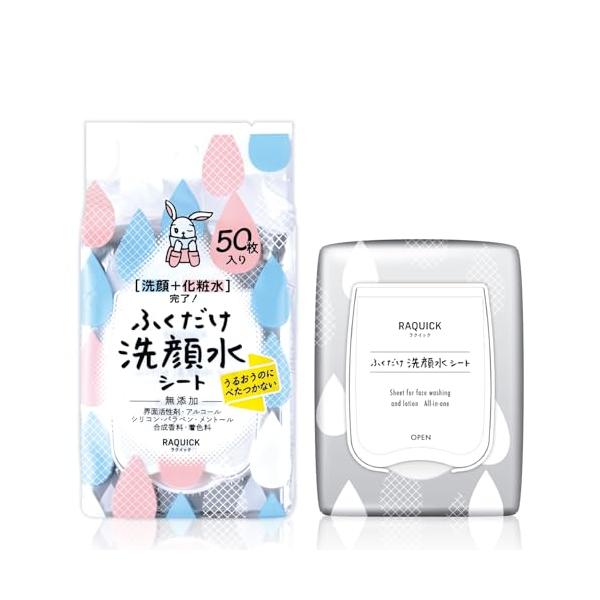 【商品概要】【ラクとキレイを両立】[洗顔+化粧水]がこれ1つで完了【うるおうのにべたつかない】余分な皮脂・汚れを浮かせてやさしくふき取り、肌にうるおいをあたえて整えます。【無添加】オイル、合成界面活性剤、アルコール、シリコン、パラベン、メン...