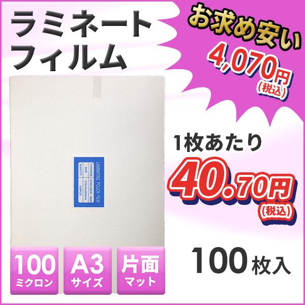 GBC ラミネートフィルム R1A3S10 A3 100ミクロン 50m巻き GBC ロールフィルムA3サイズR1A3S10 | GBC | MISUMI(ミスミ)