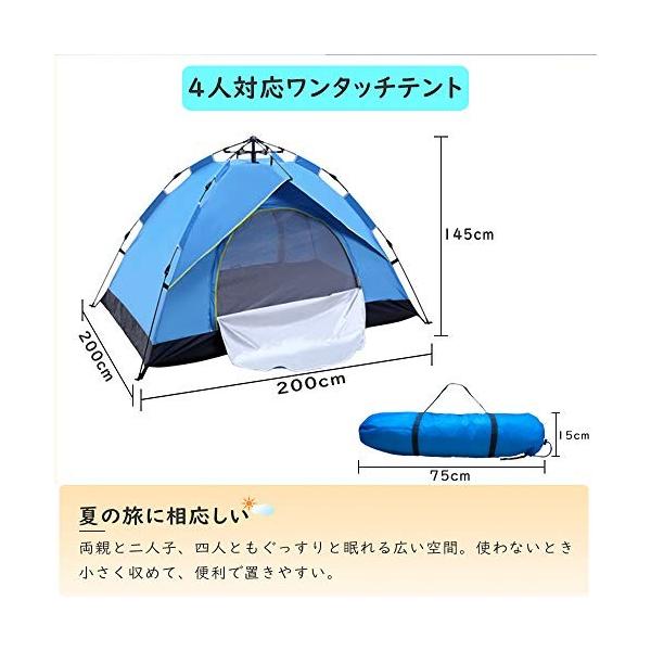 ワンタッチテント 3 4人用 Uvカット 防水防風 キャンプテント 設営簡単 スピード組立 ビーチテント 折りたたみ フルクローズ サンシェード 軽量 Www Unipymes Com