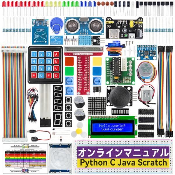 SunFounder公式代理店 Raspberry Pi 電子工作 スターター キット SunFounder公式代理店 Raspberry Pi 電子工作 スターター キット