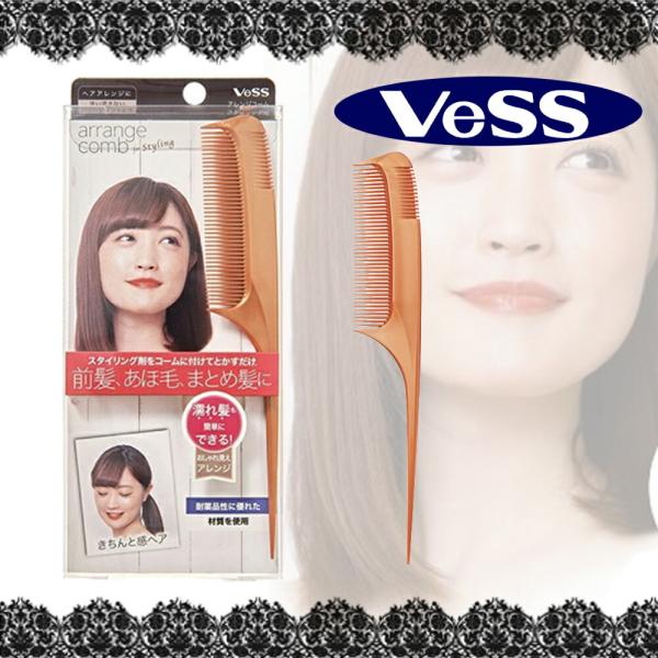 アレンジコーム ヘアブラシ スタイリング用 スタイリング剤乗りやすい あほ毛 アホ毛にも使える 使い方三つ AC-601 L-2