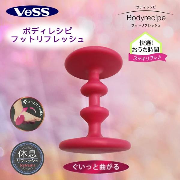 足マッサージ ローラー 柔らかめ もみほぐし 足 疲れ マッサージ機 リフレッシュ ほぐしローラー 脚 フットリフレッシュ 日本製 ベス VeSS S-60 L-2 bre-1200