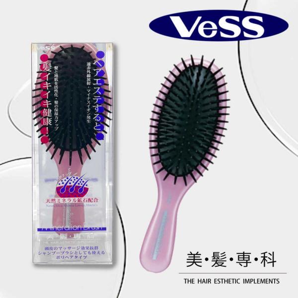 2024年 お歳暮・冬ギフト特集 ミネラルイオンブラシ 天然ミネラル鉱石 ポリヘアブラシ ヘアブラシ・コーム